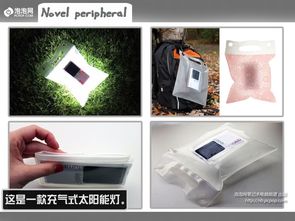 科技新紀元 獨特構思與高科技產品大搜羅