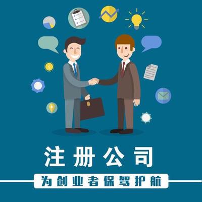 密云代理記賬及企業(yè)代辦費(fèi)用一覽表