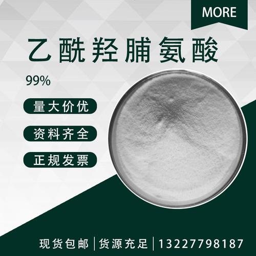 乙酰羥脯氨酸