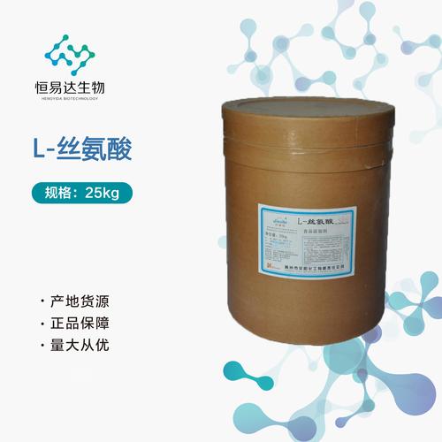 食品級營養(yǎng)強化劑 l-絲氨酸 現(xiàn)貨批發(fā)
