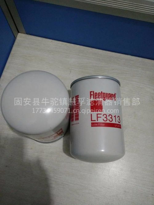 【精品供應(yīng)機油濾清器弗列加lf3313,lf3313價格,圖片,配件廠家】