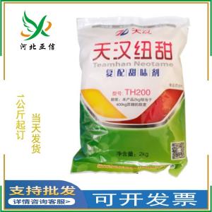 食品添加劑生產(chǎn)廠家 批發(fā)商