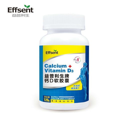 鈣d軟膠囊