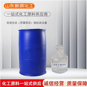 陽離子醚化劑 氯 羥丙基三甲基氯化銨 3327 22 源頭工廠 品牌 新琪 山東 chemicalbook